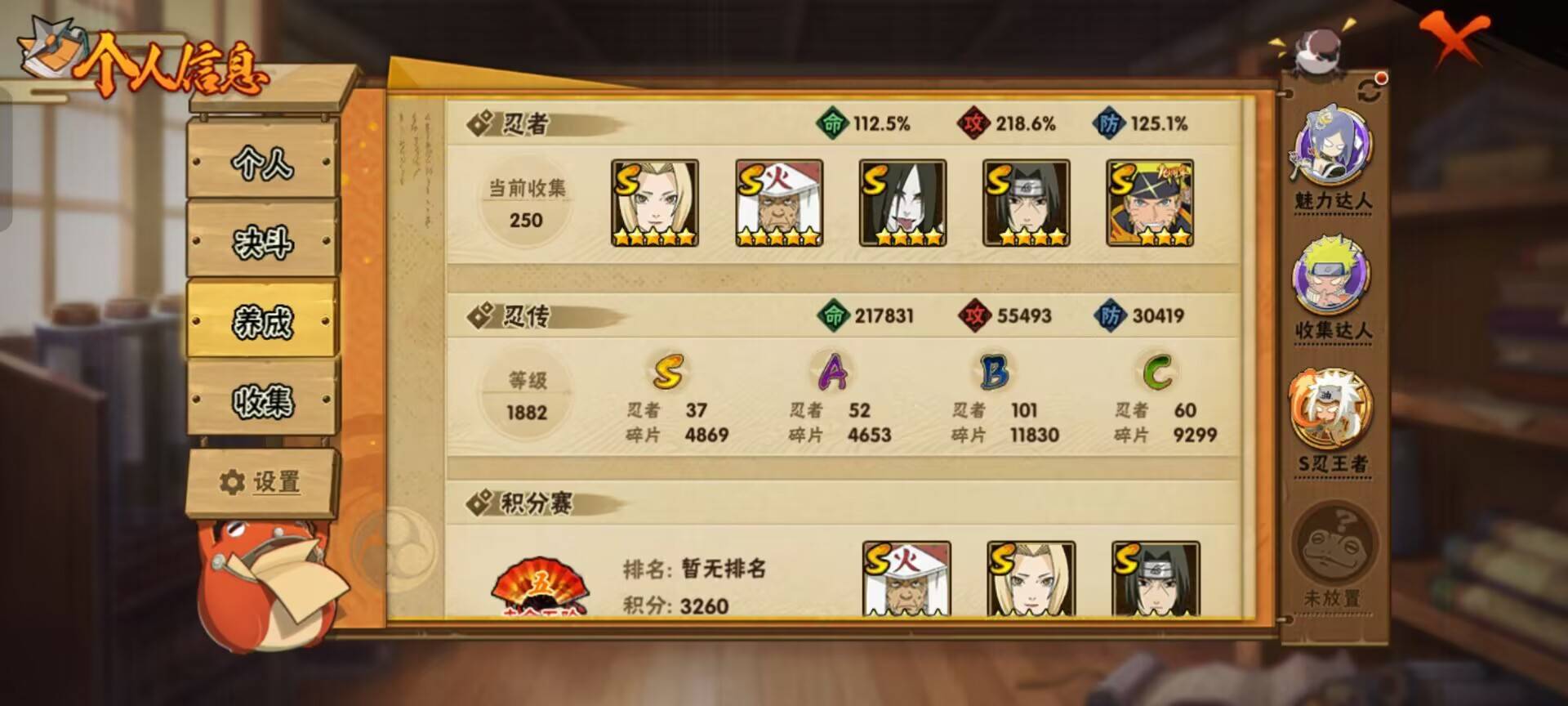 HYCMW343715火影忍者账号详情图11