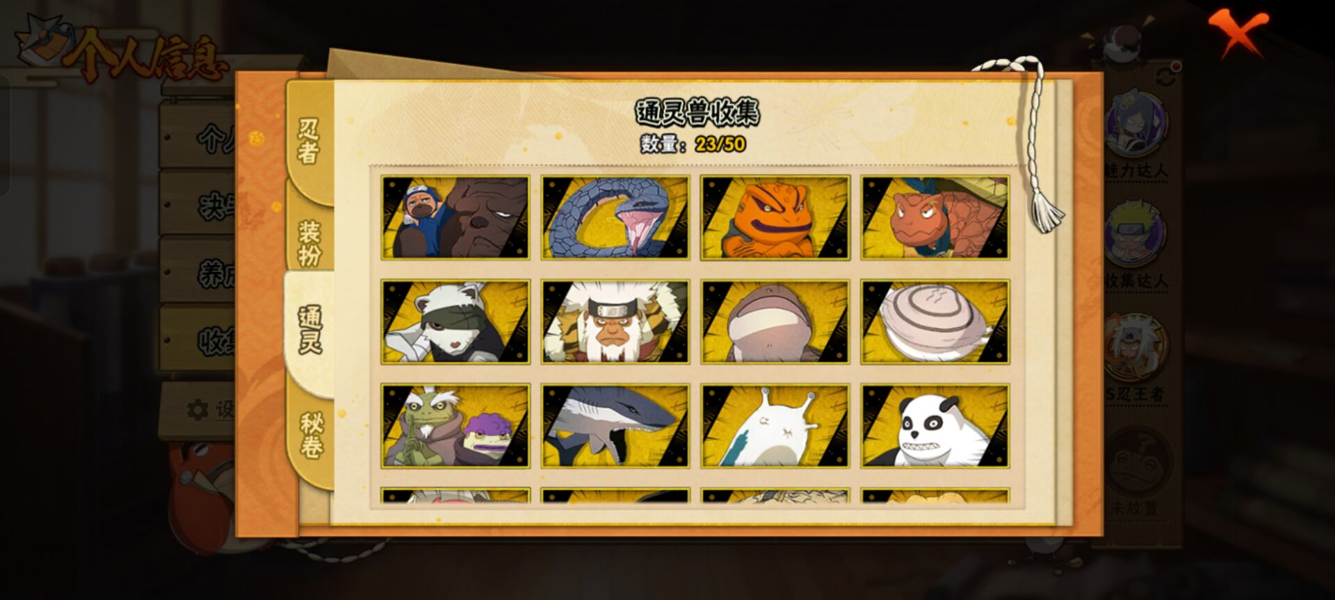 HYCMW343715火影忍者账号详情图12