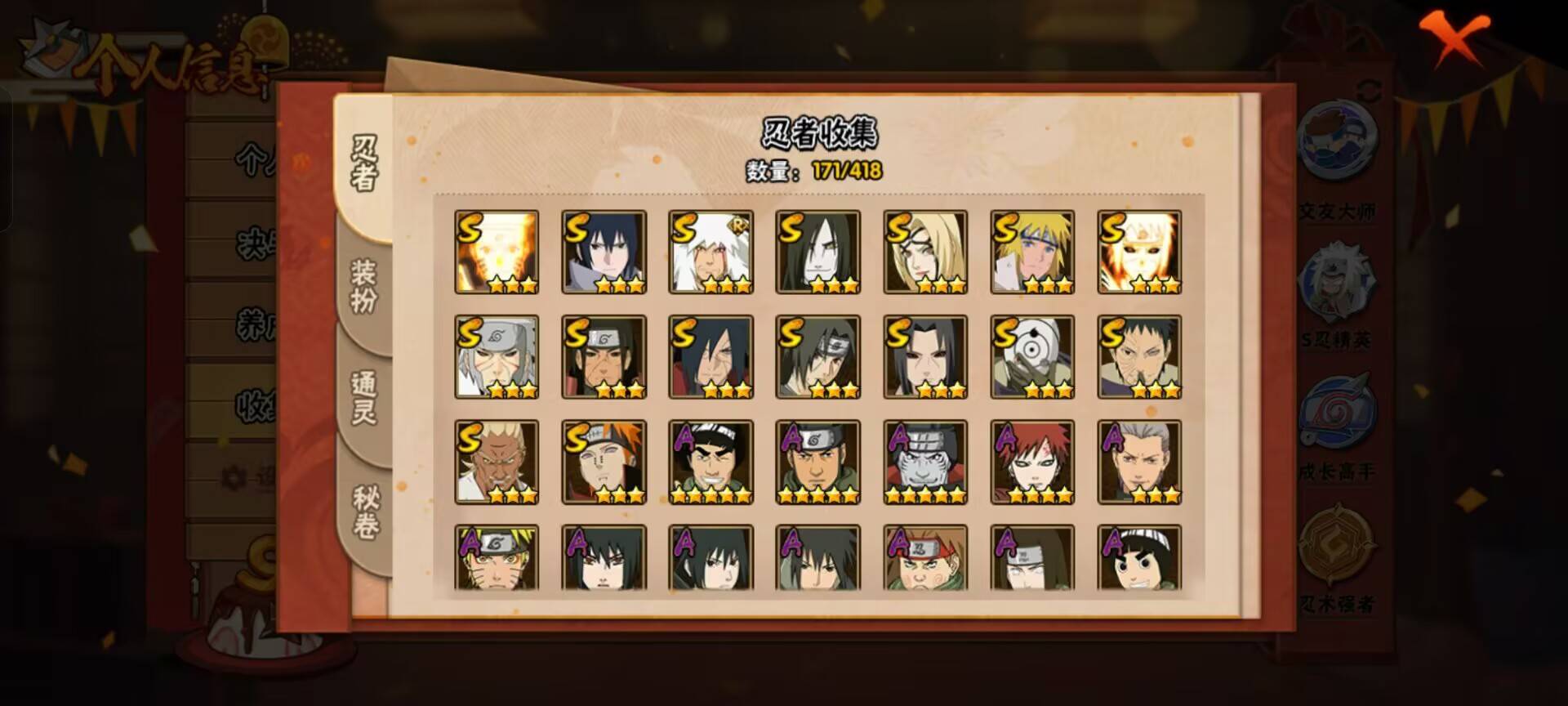 HYCMW343716火影忍者账号详情图2