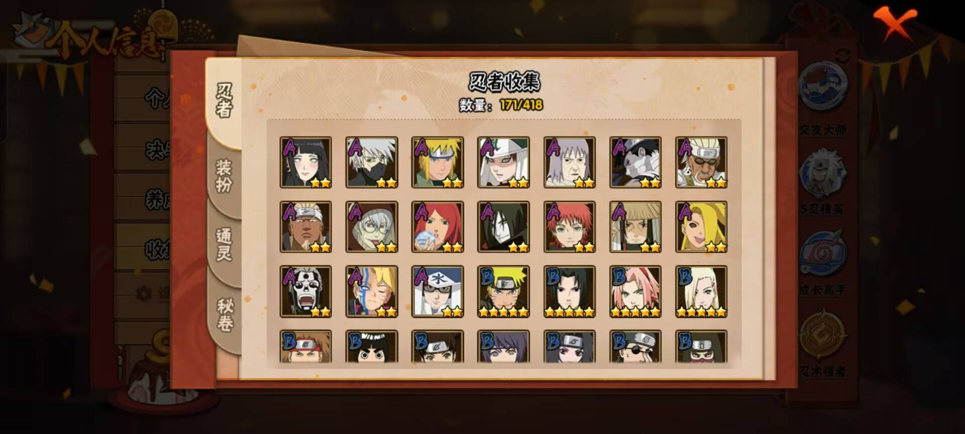 HYCMW343716火影忍者账号详情图7