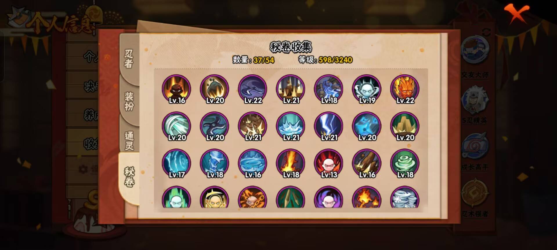 HYCMW343716火影忍者账号详情图8