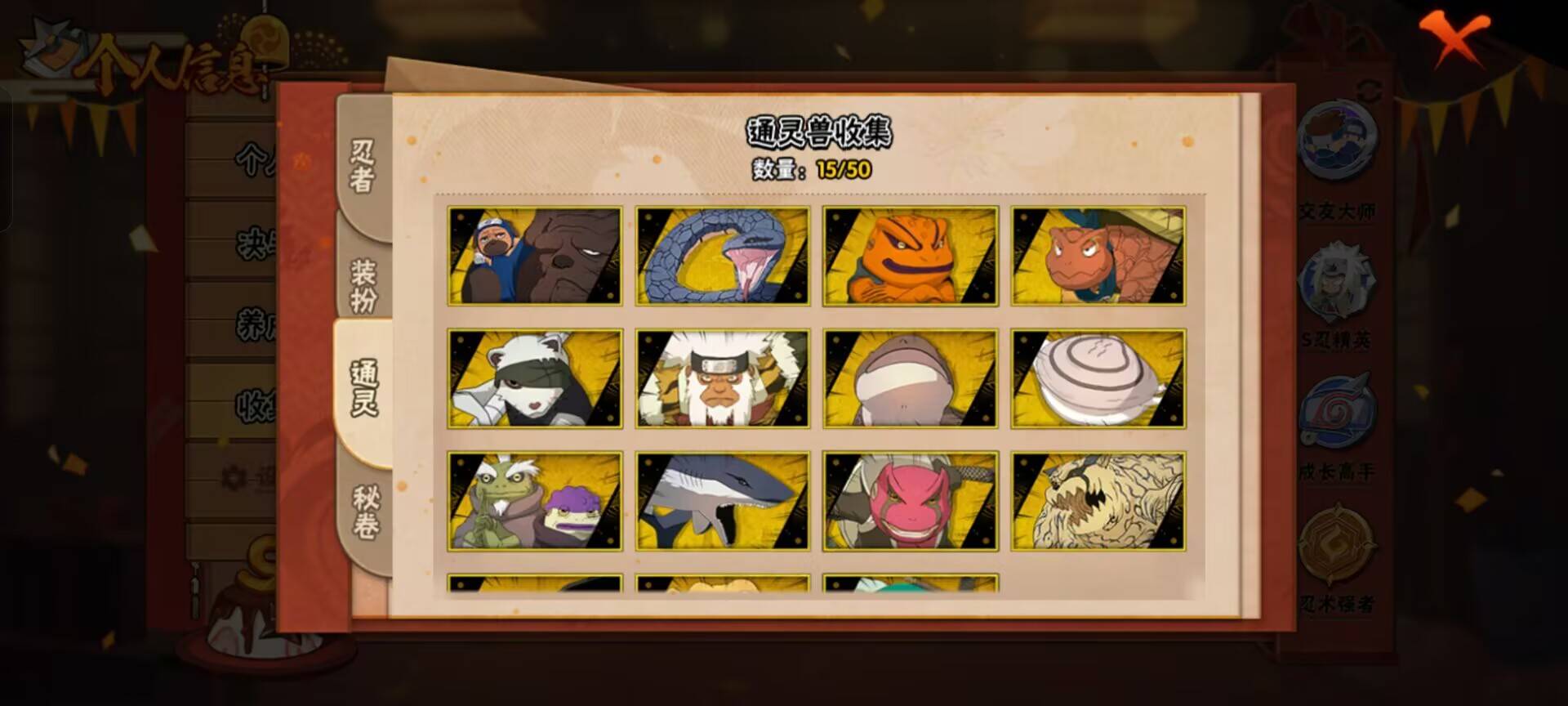 HYCMW343716火影忍者账号详情图9