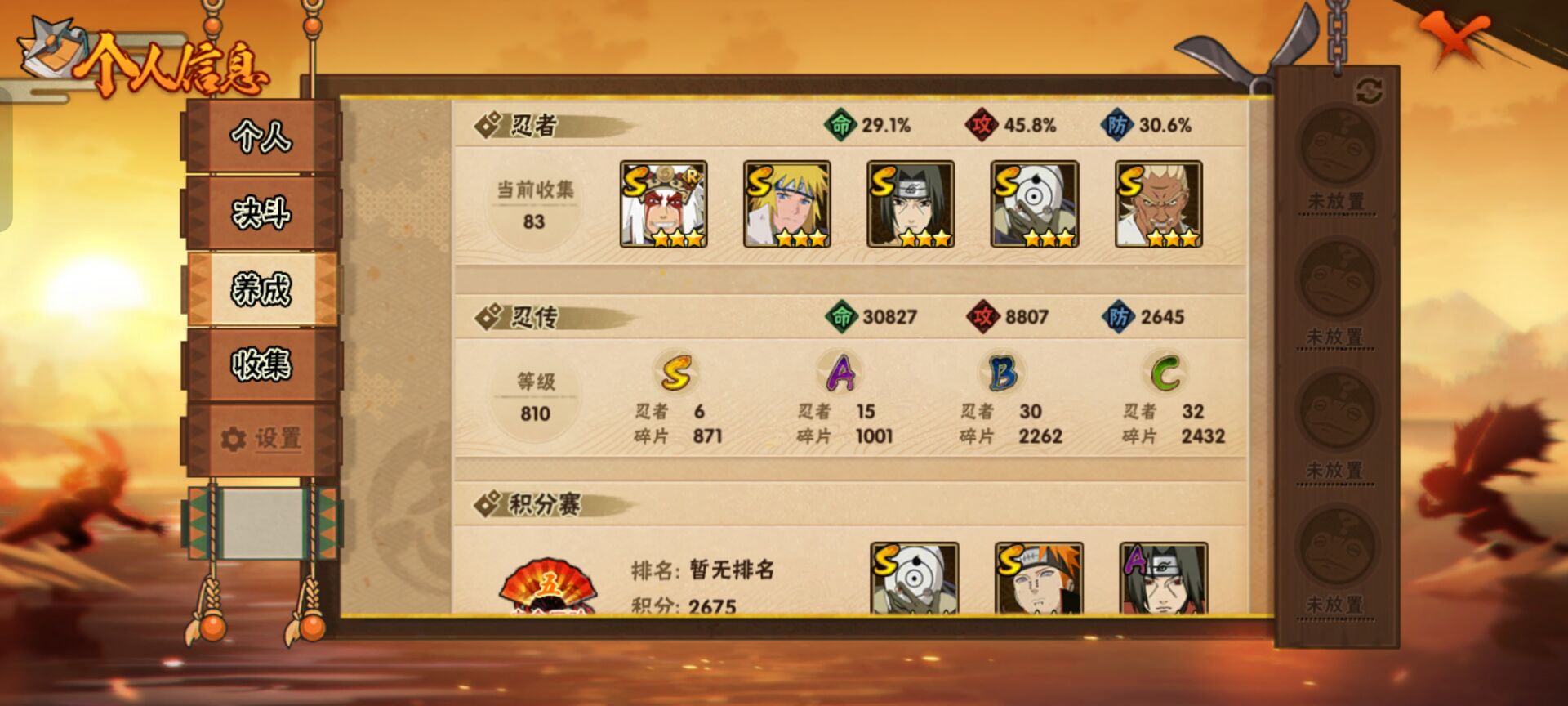 HYCMW343719火影忍者账号详情图4