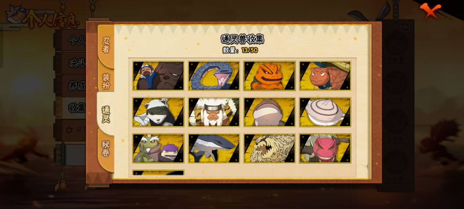 HYCMW343719火影忍者账号详情图3