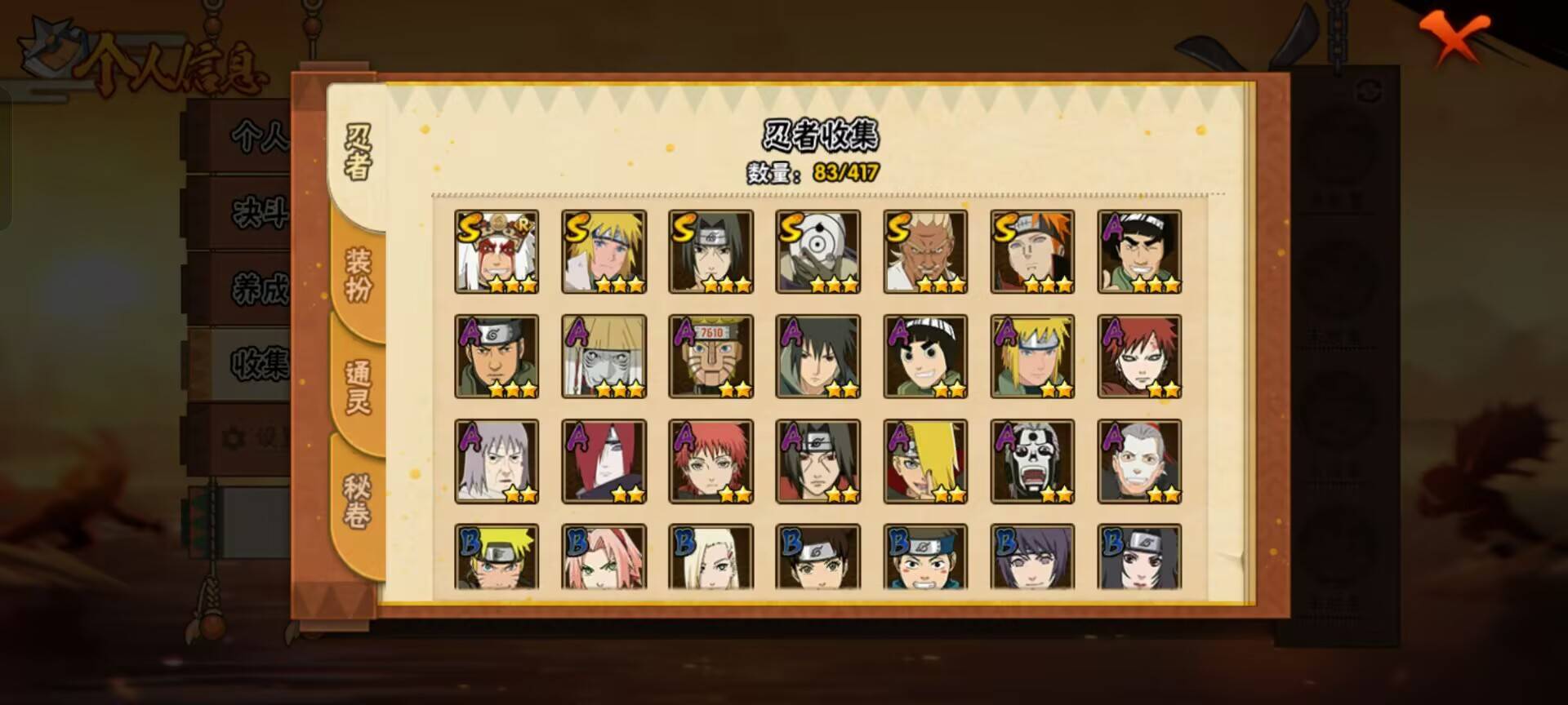 HYCMW343719火影忍者账号详情图5