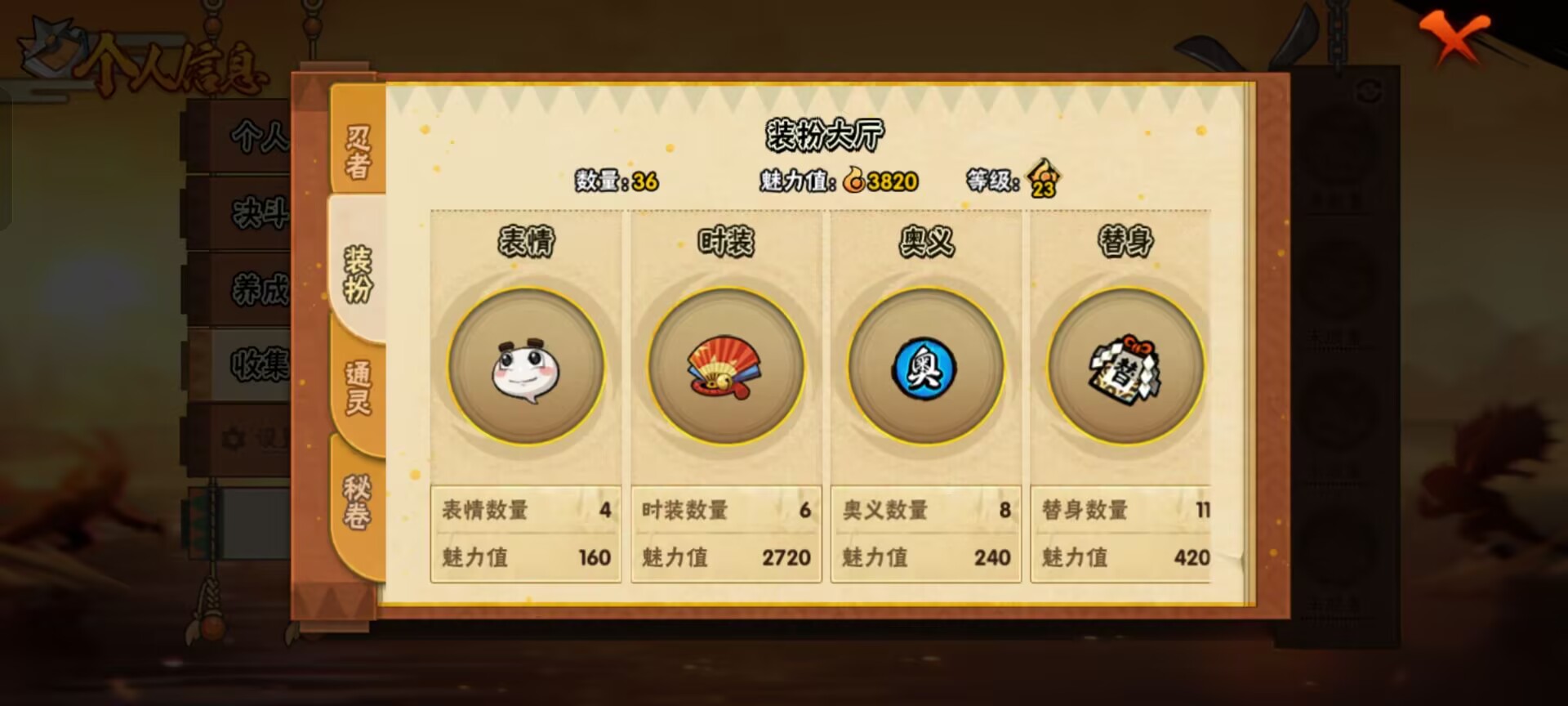 HYCMW343719火影忍者账号详情图7