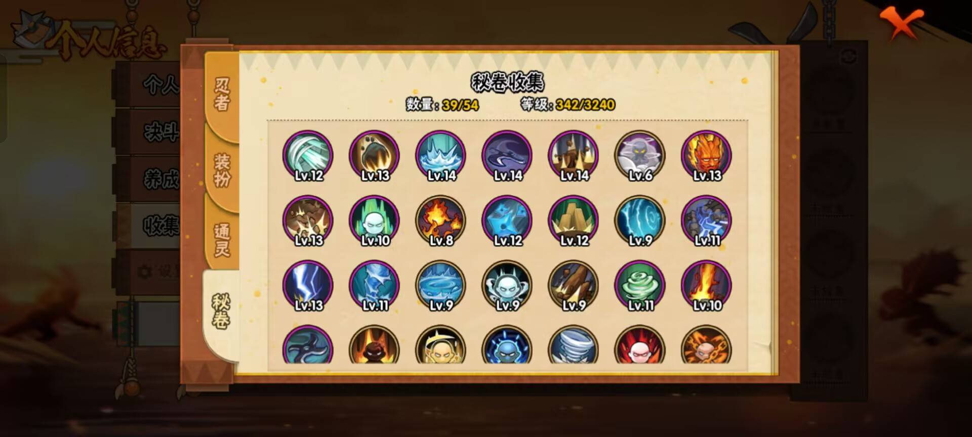 HYCMW343719火影忍者账号详情图6