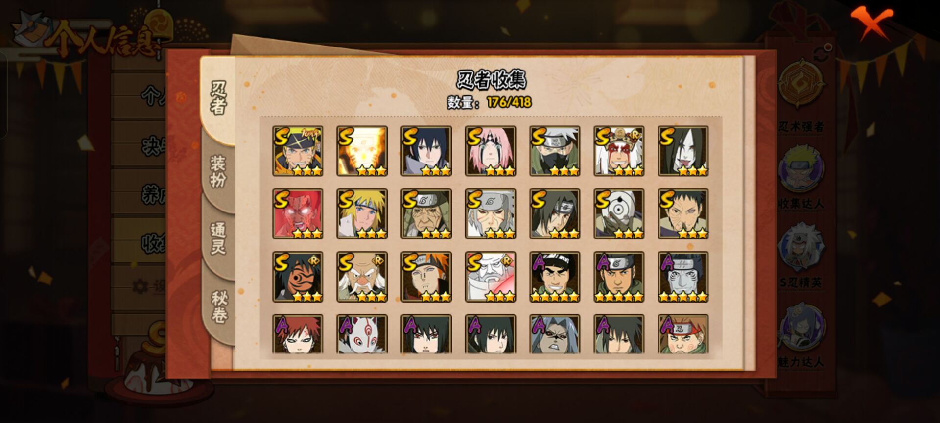 HYCMW343721火影忍者账号详情图2