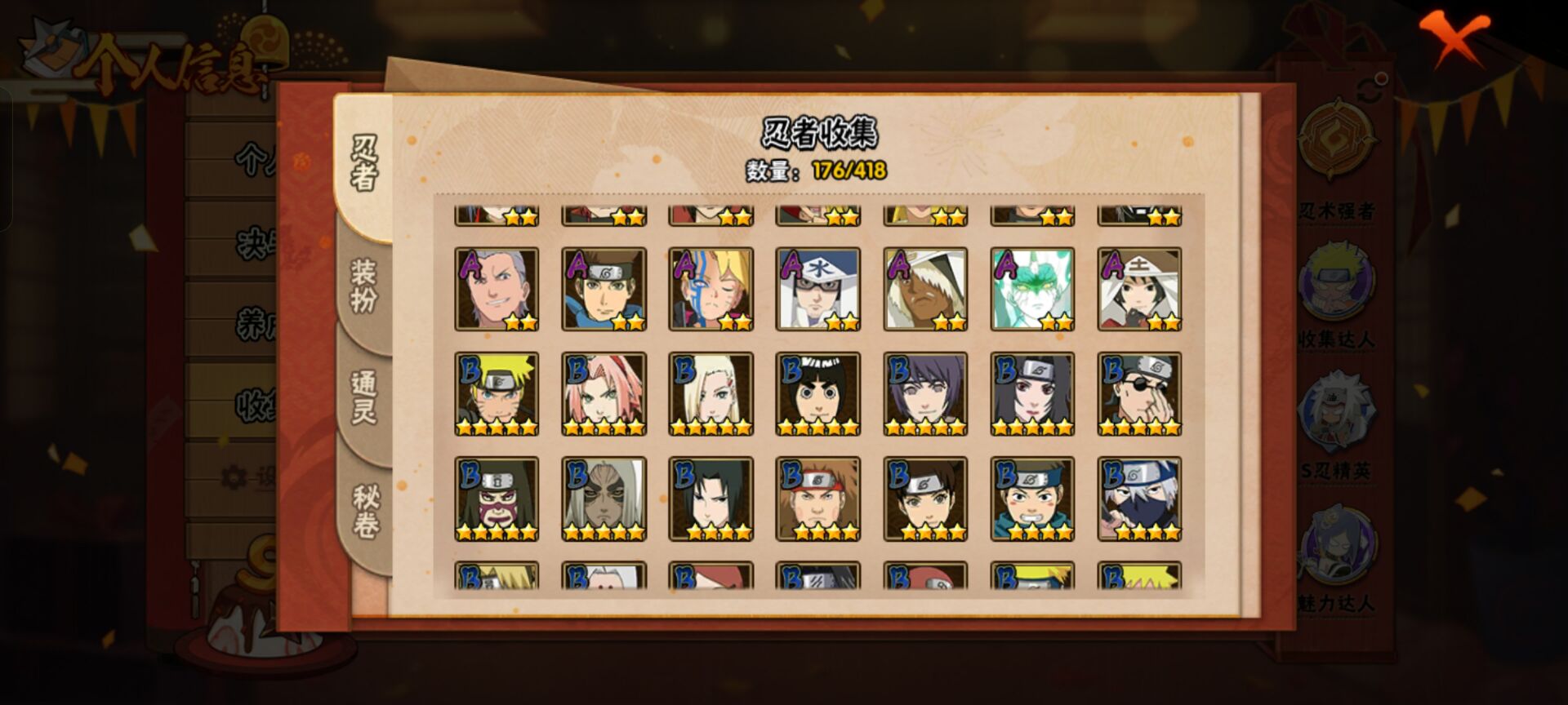 HYCMW343721火影忍者账号详情图5