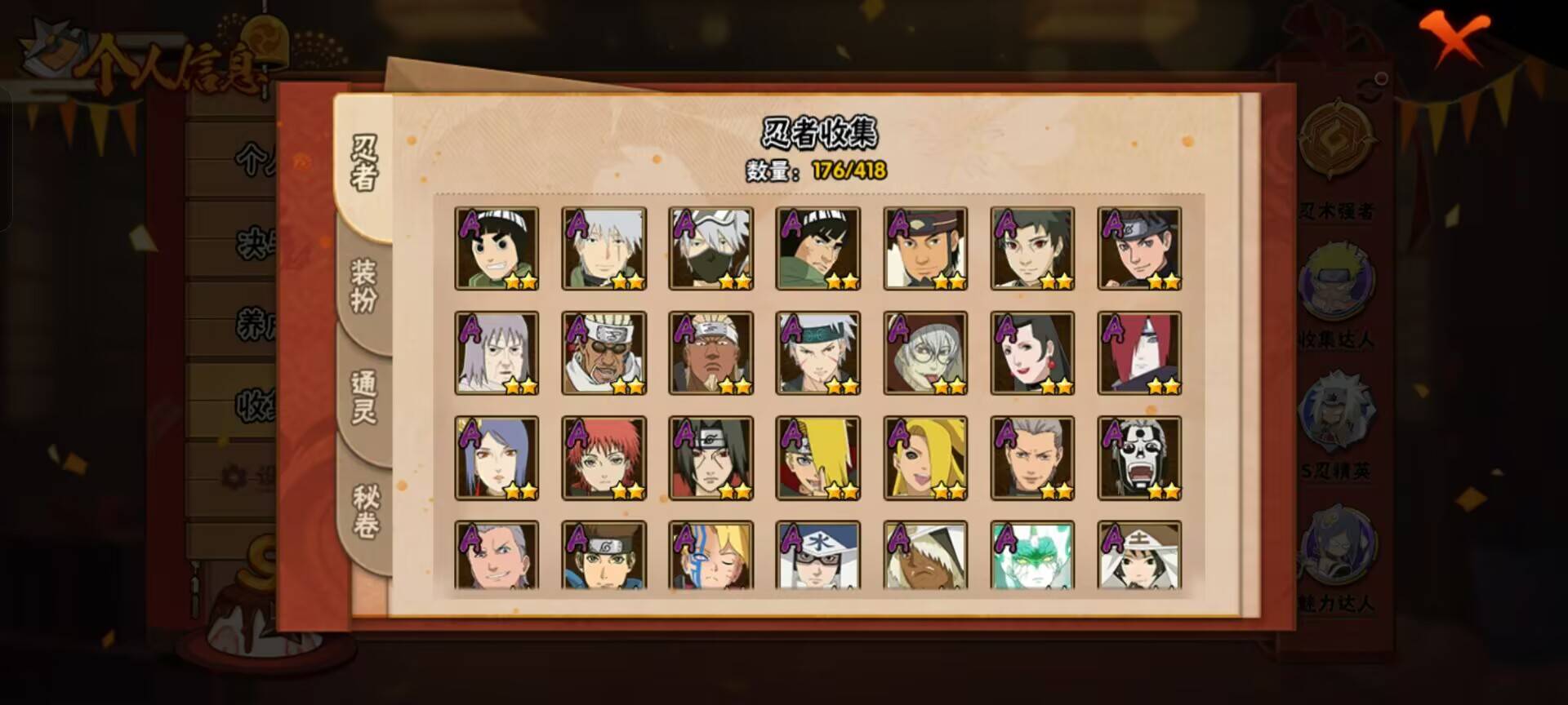 HYCMW343721火影忍者账号详情图7