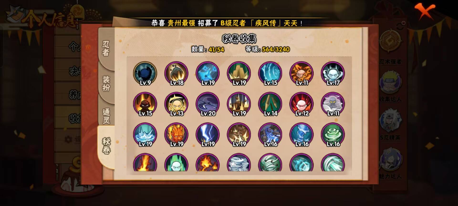 HYCMW343721火影忍者账号详情图8