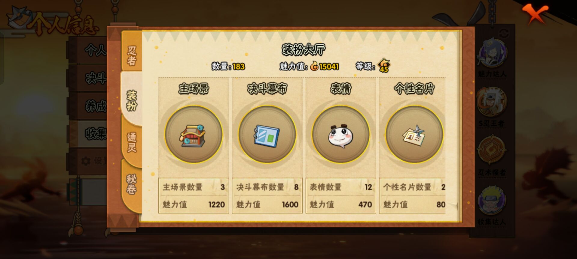 HYCMW343723火影忍者账号详情图3