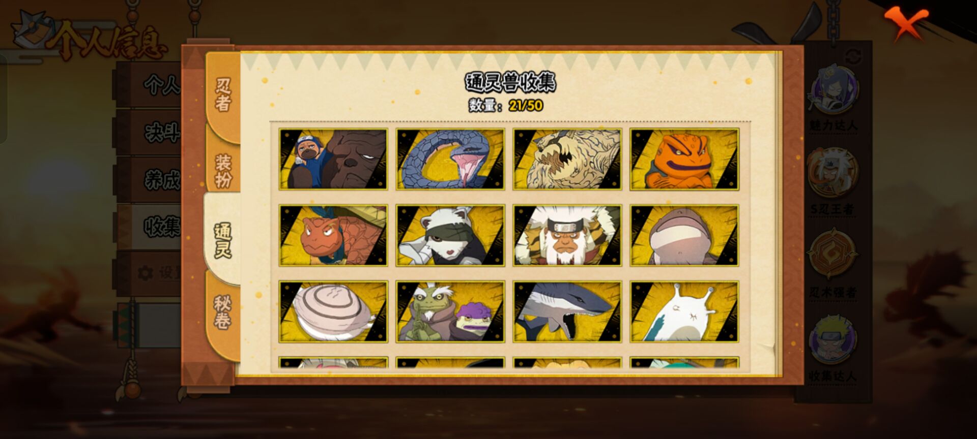 HYCMW343723火影忍者账号详情图4