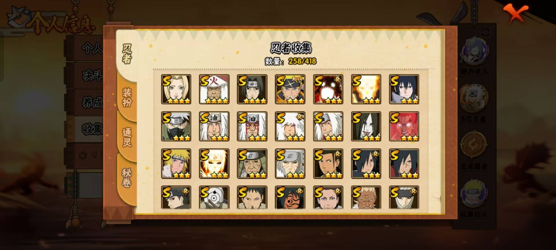 HYCMW343723火影忍者账号详情图6