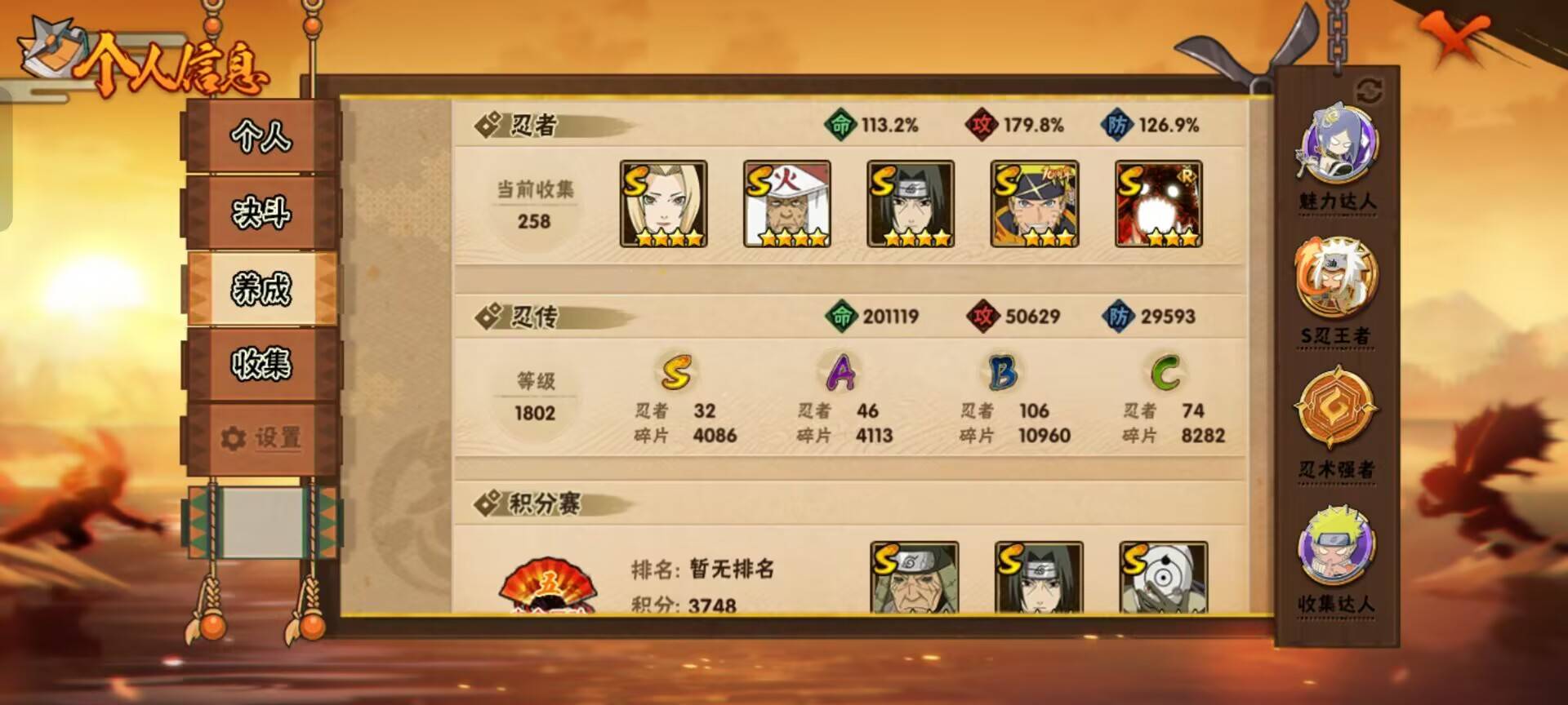 HYCMW343723火影忍者账号详情图7