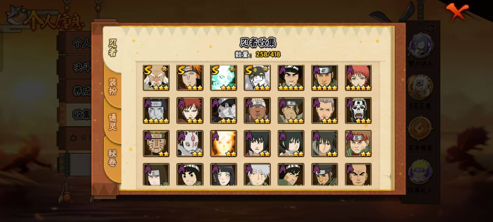 HYCMW343723火影忍者账号详情图8