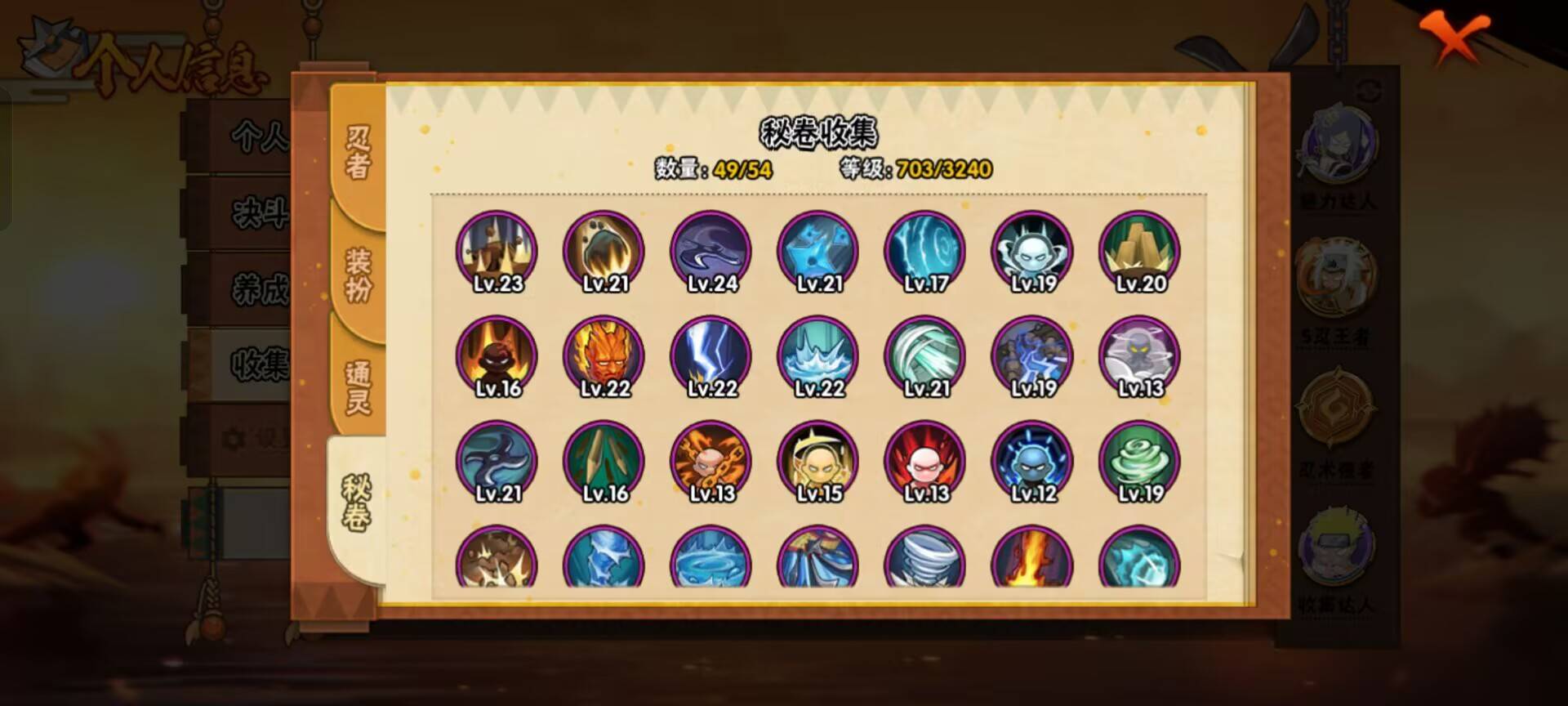 HYCMW343723火影忍者账号详情图9