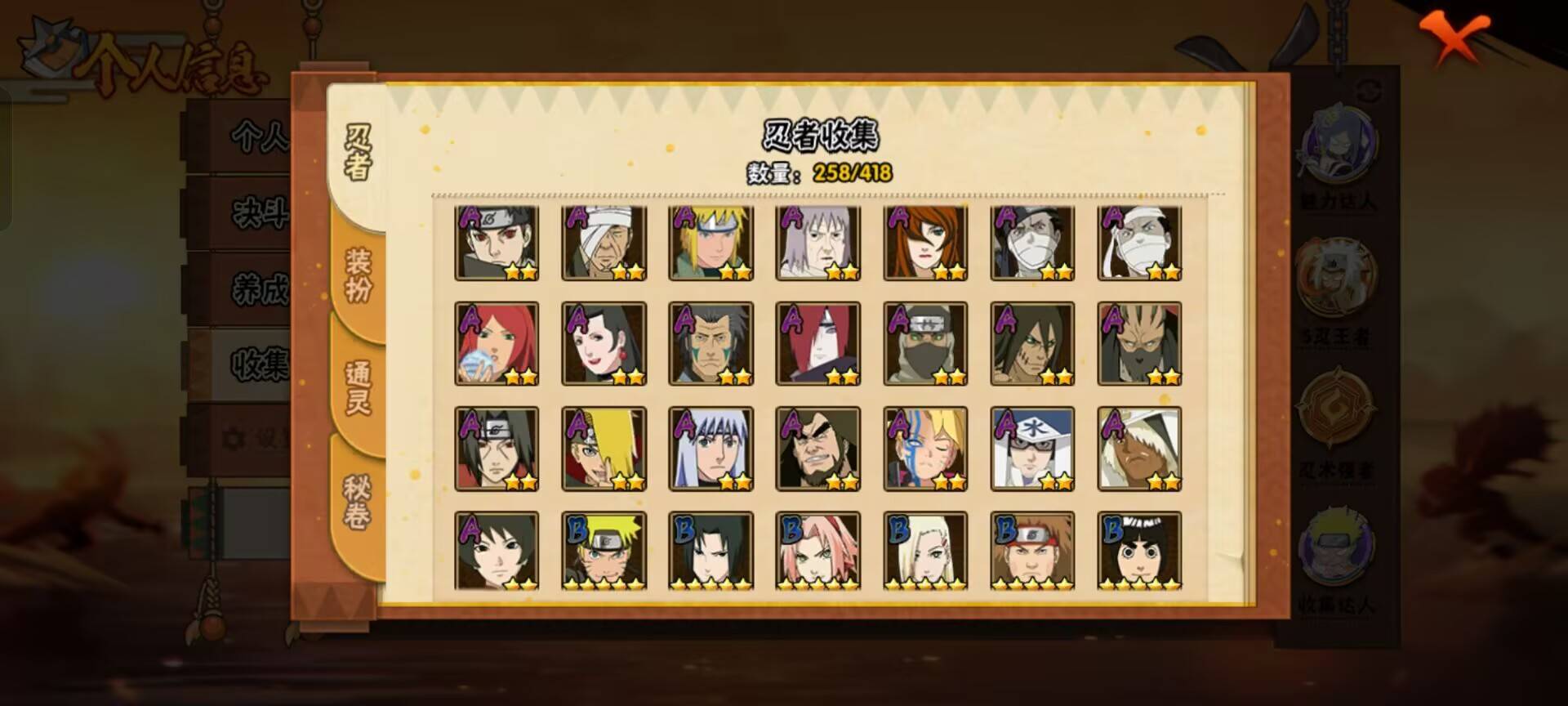 HYCMW343723火影忍者账号详情图10