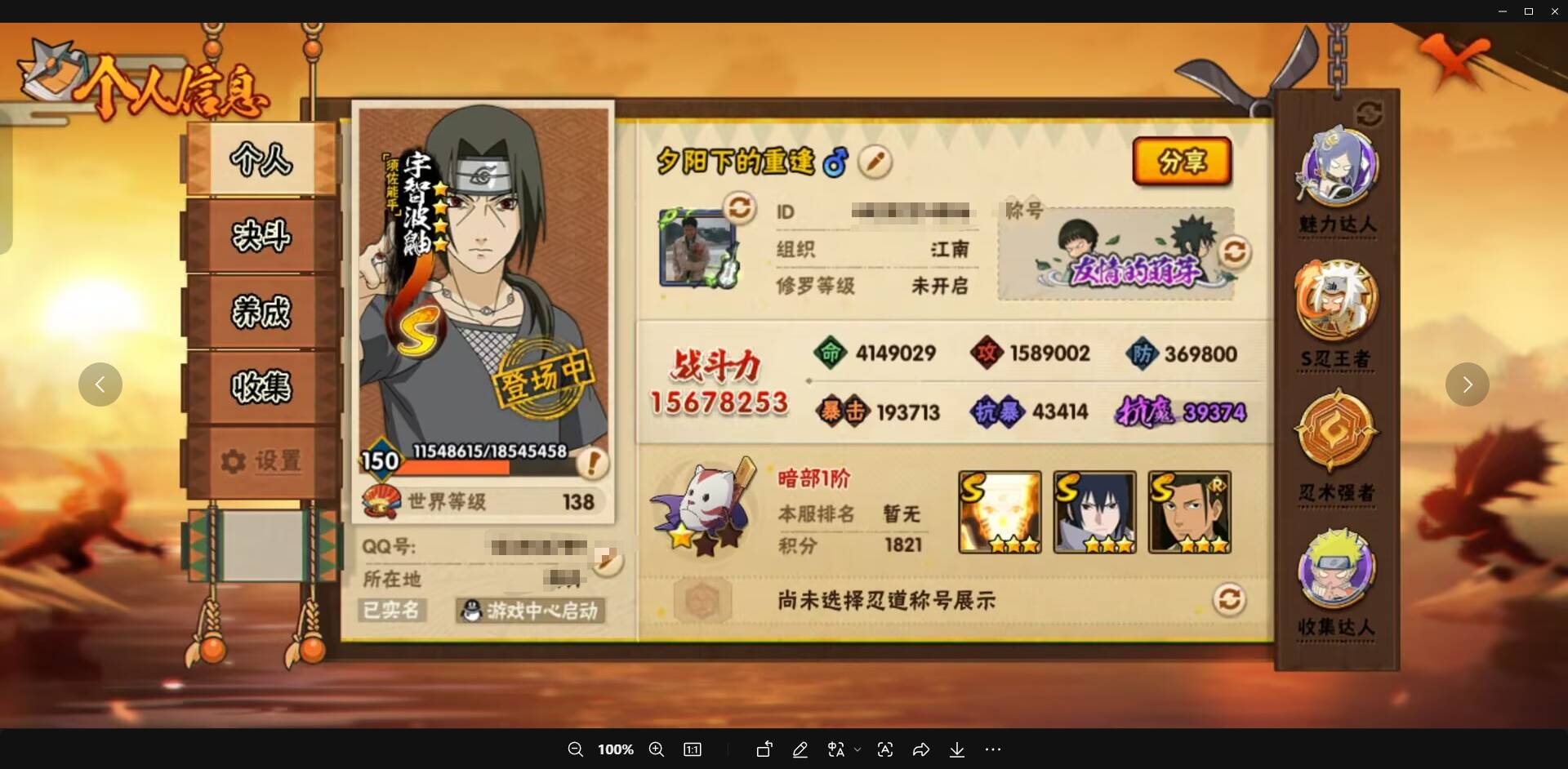 HYCMW343723火影忍者账号详情图11