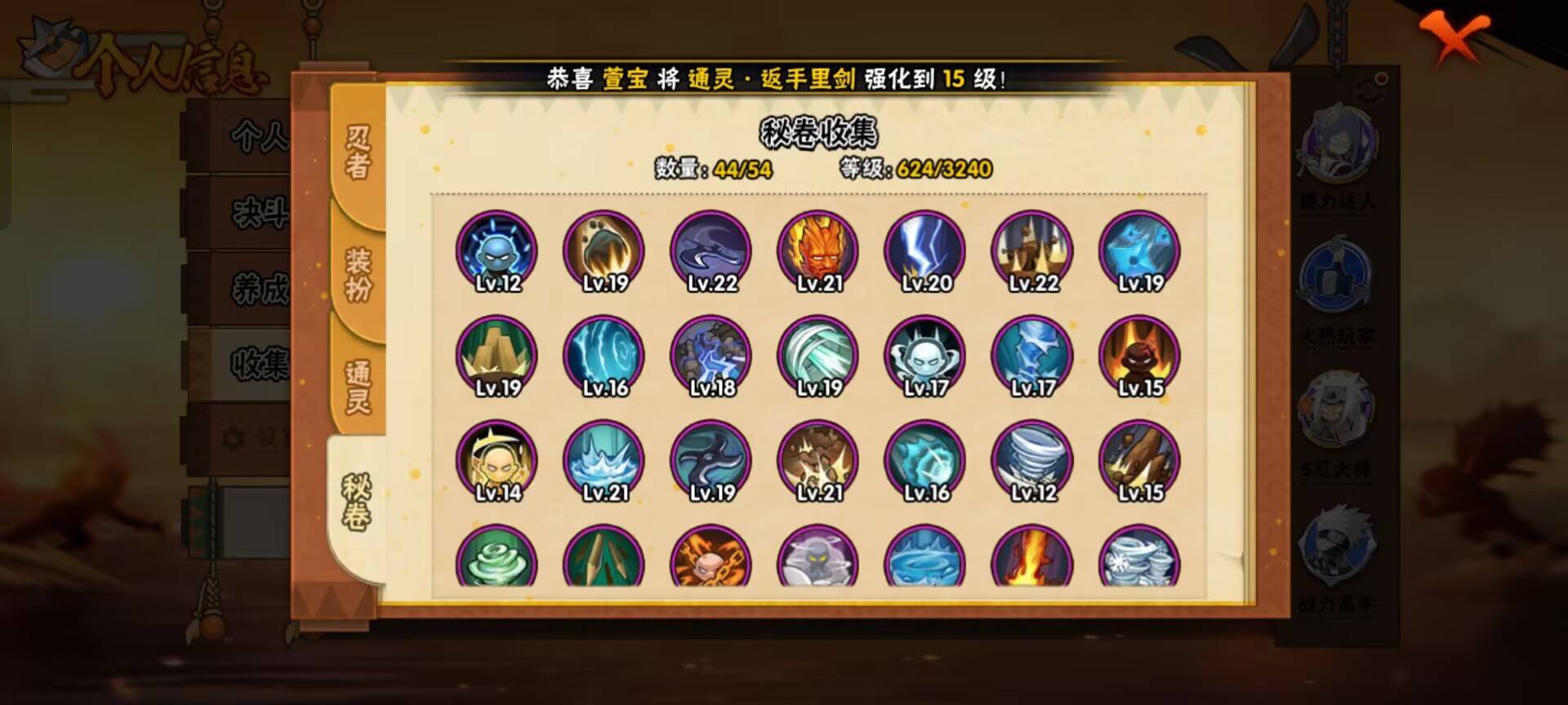 HYCMW343724火影忍者账号详情图3