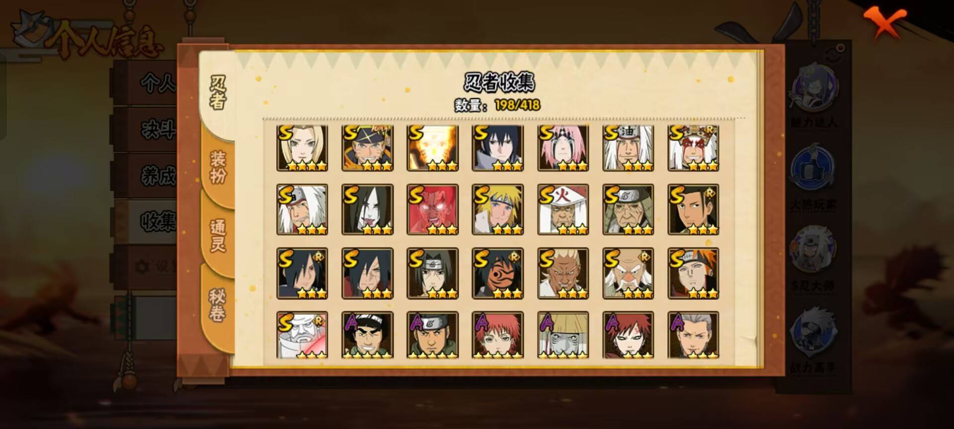 HYCMW343724火影忍者账号详情图4