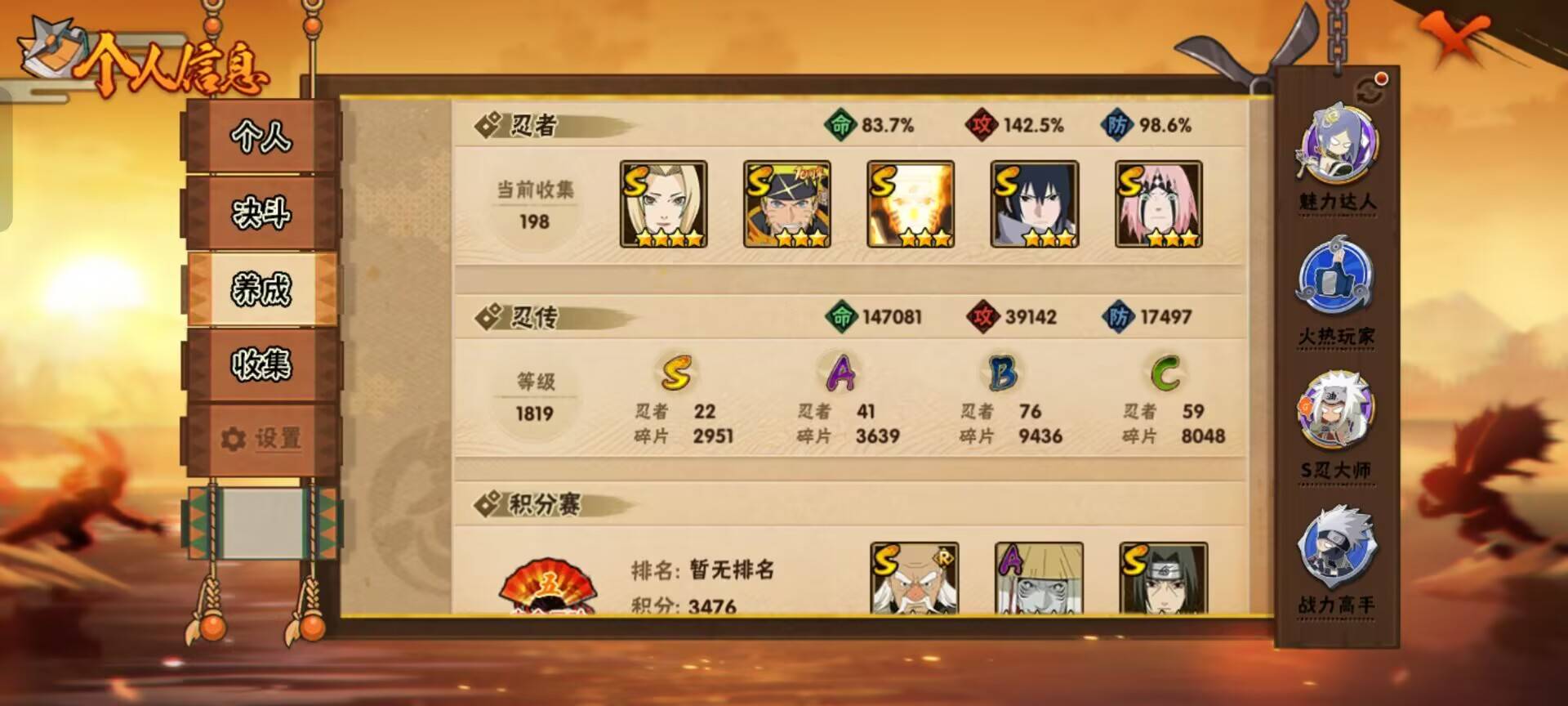 HYCMW343724火影忍者账号详情图5