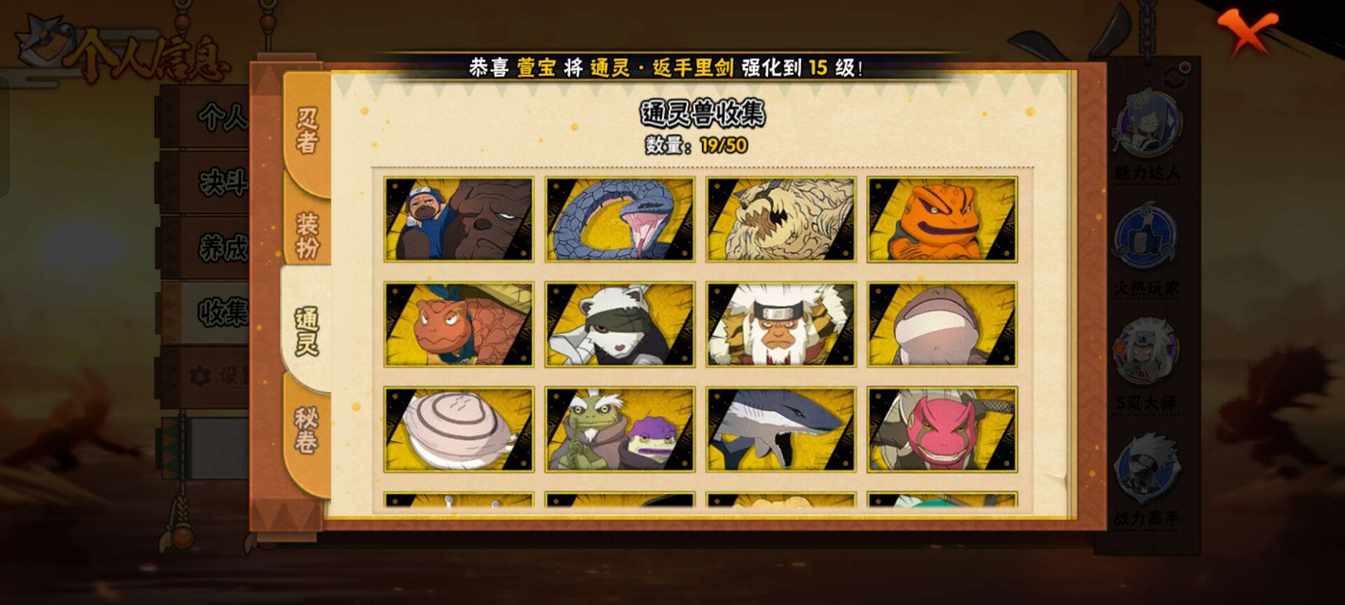 HYCMW343724火影忍者账号详情图7