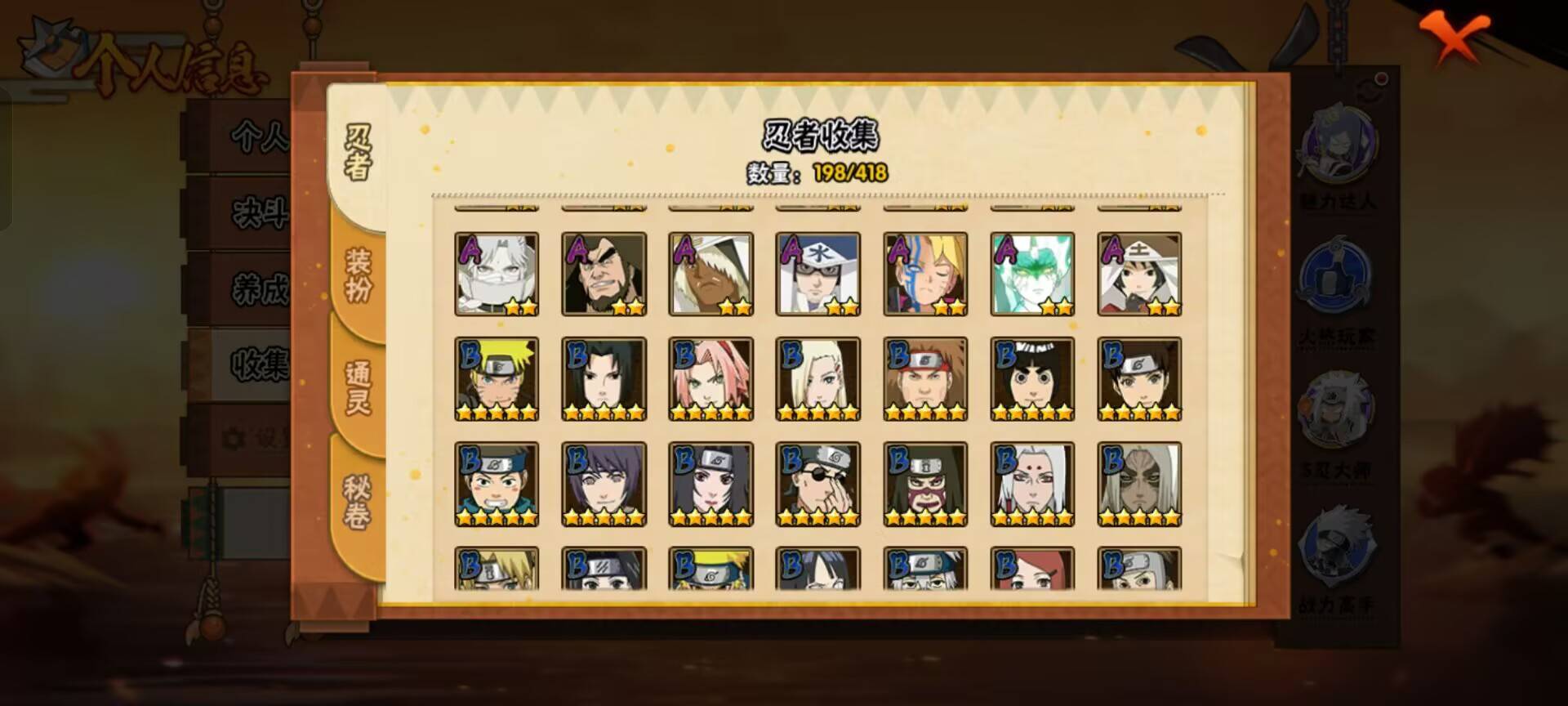 HYCMW343724火影忍者账号详情图10