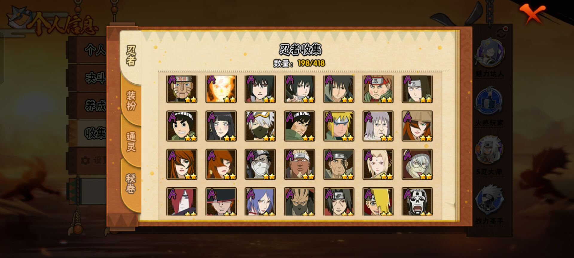 HYCMW343724火影忍者账号详情图11