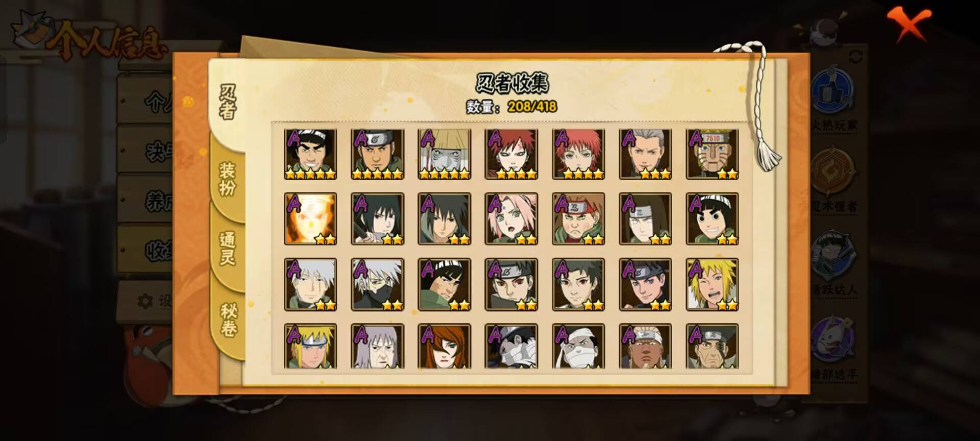 HYCMW343736火影忍者账号详情图3 HYCMW343736火影忍者账号详情图3