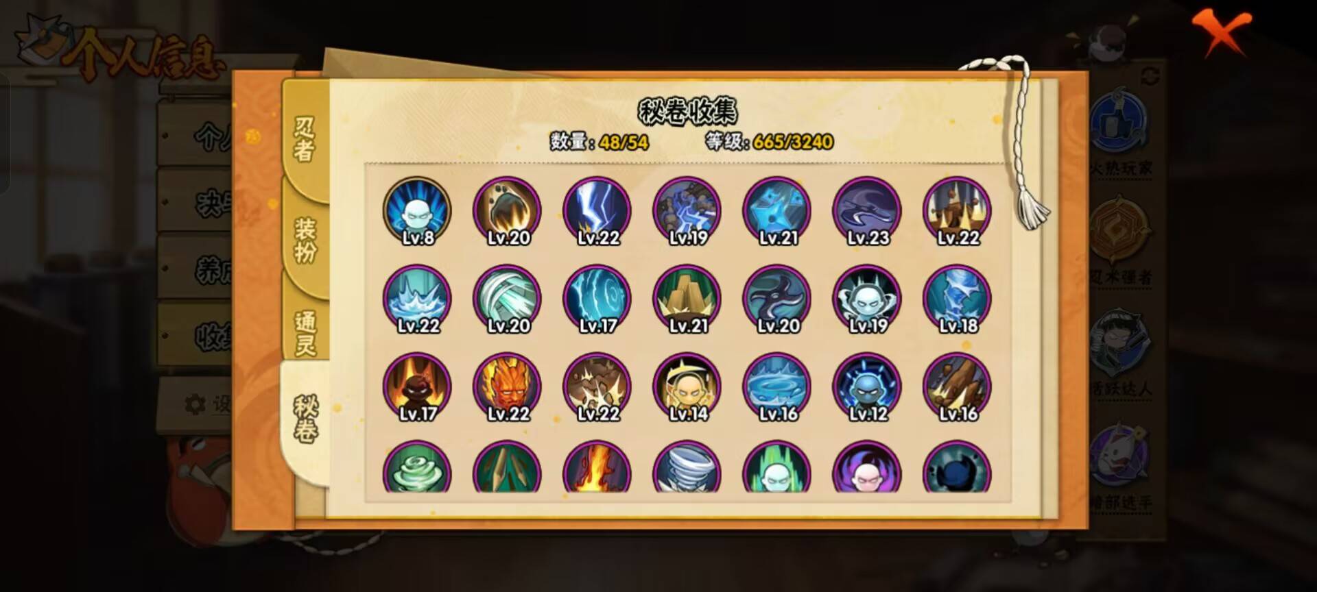 HYCMW343736火影忍者账号详情图5 HYCMW343736火影忍者账号详情图5