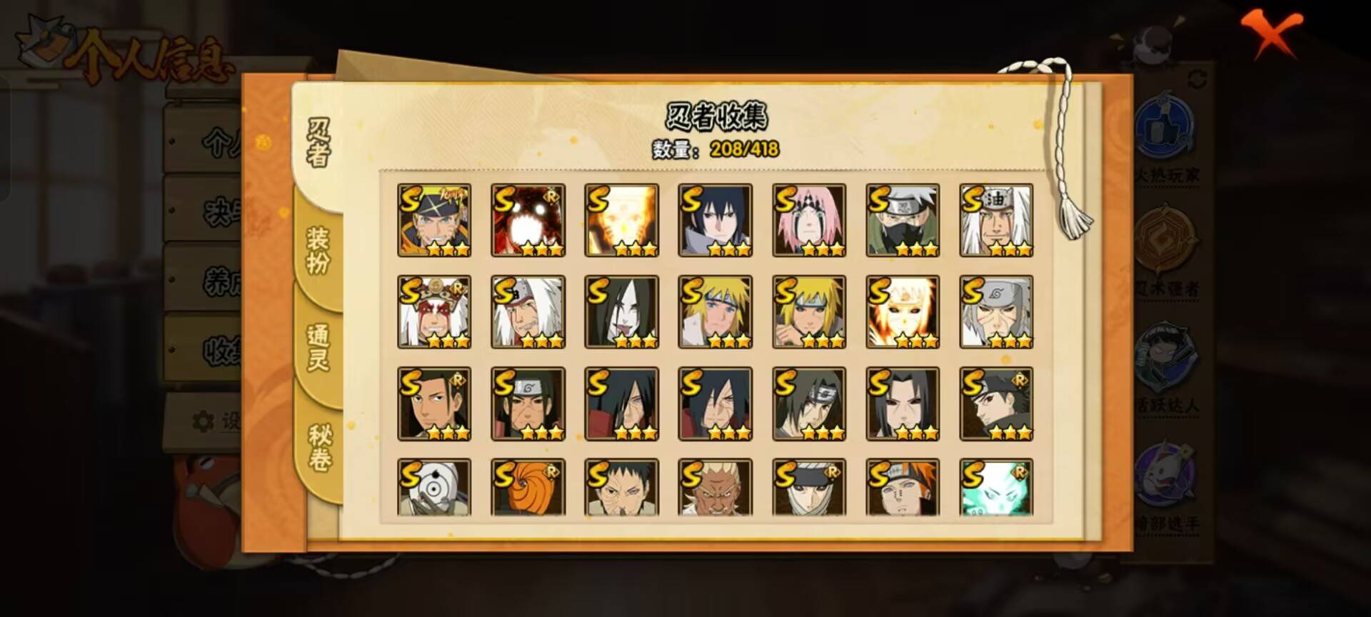 HYCMW343736火影忍者账号详情图6 HYCMW343736火影忍者账号详情图6