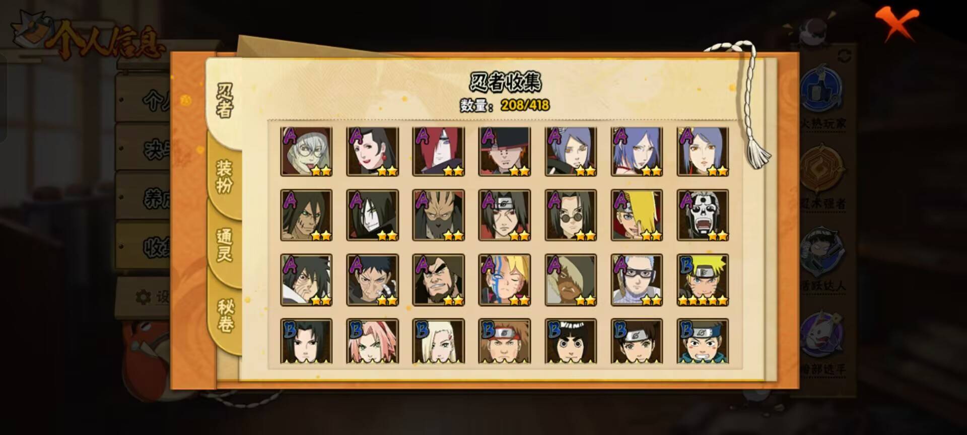 HYCMW343736火影忍者账号详情图9 HYCMW343736火影忍者账号详情图9