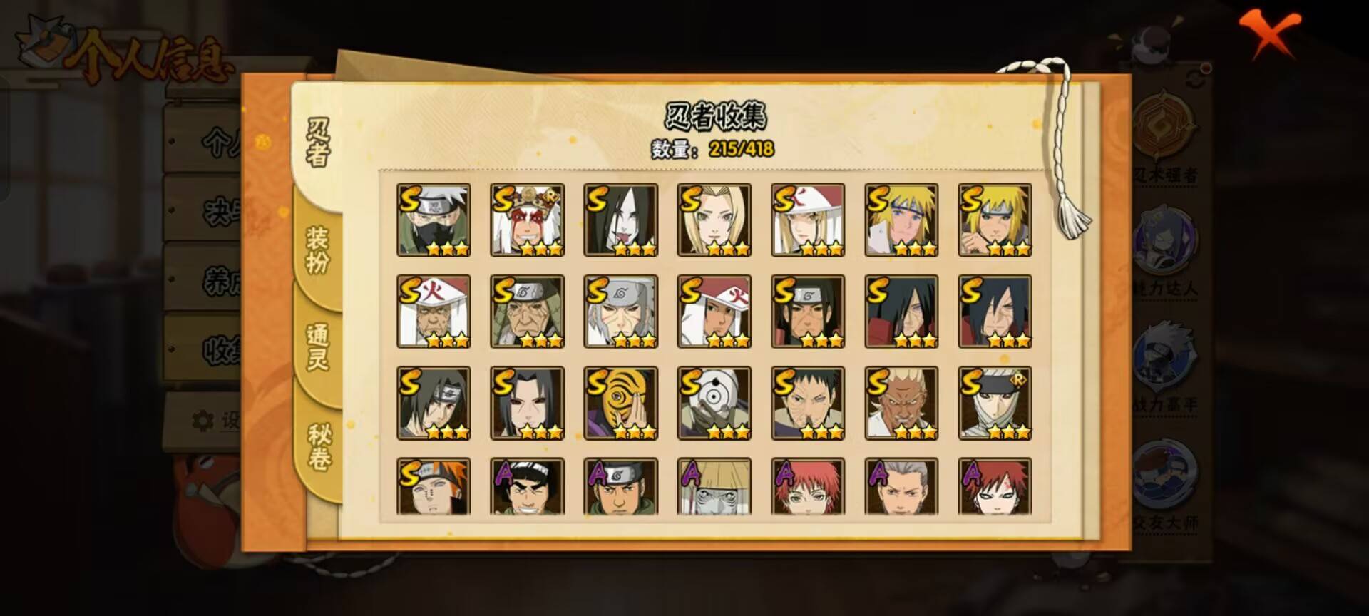 HYCMW343737火影忍者账号详情图3