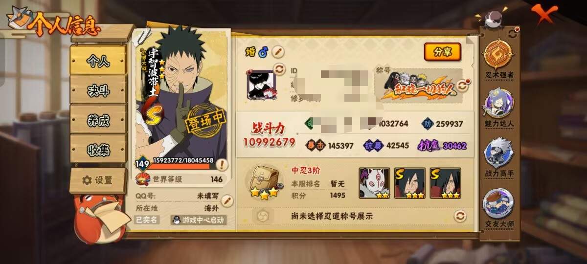 HYCMW343737火影忍者账号详情图4