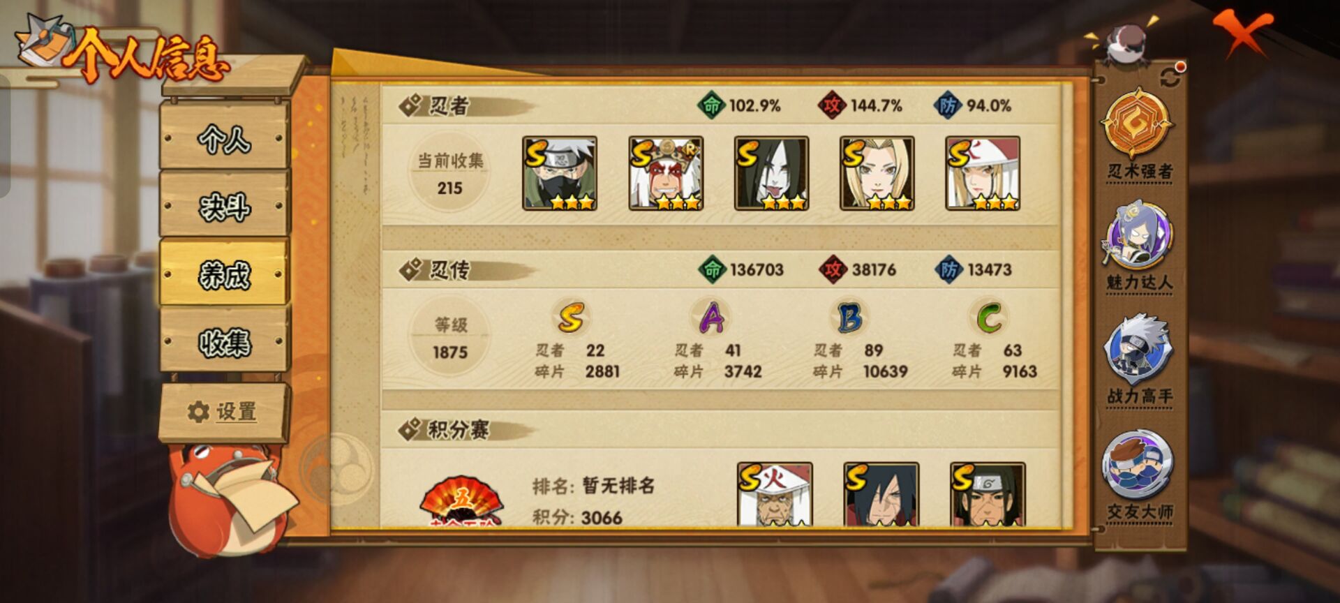 HYCMW343737火影忍者账号详情图7