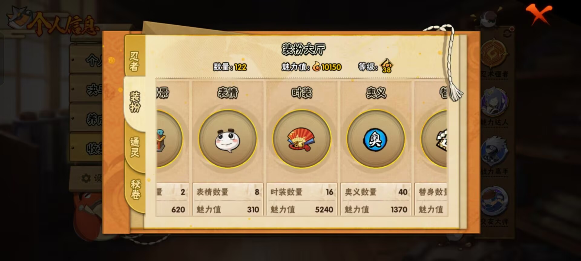 HYCMW343737火影忍者账号详情图8