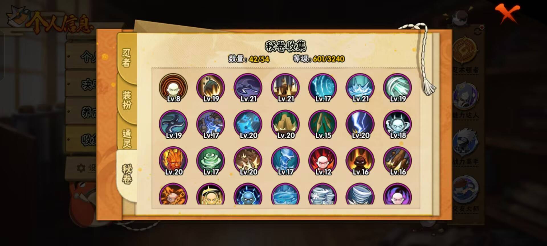 HYCMW343737火影忍者账号详情图9