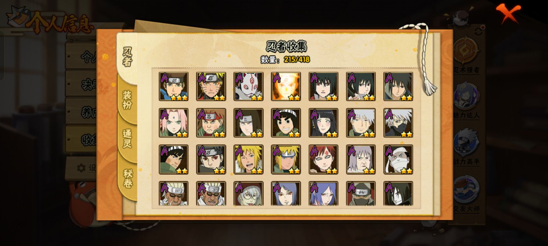 HYCMW343737火影忍者账号详情图10