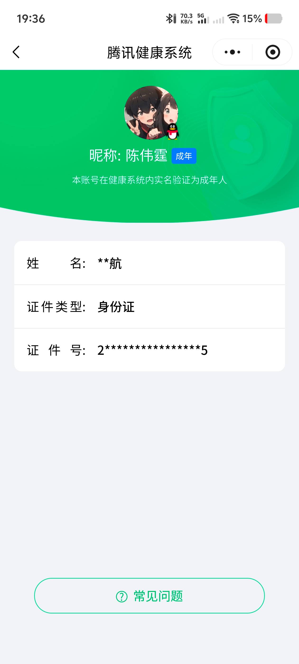 HPCMW3451879和平精英账号详情图5