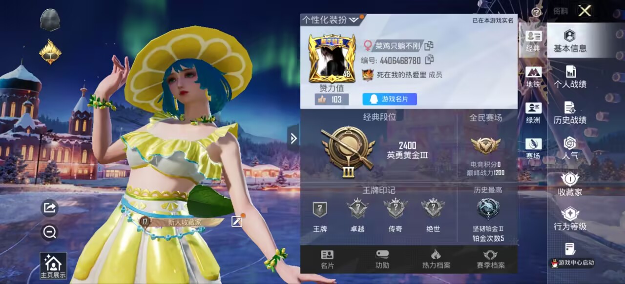 和平精英账号安卓QQ0载具-22套装-40枪皮-【】【商品标题】：安卓 手Q-1粉装-0特效枪-0载具-11128热力值