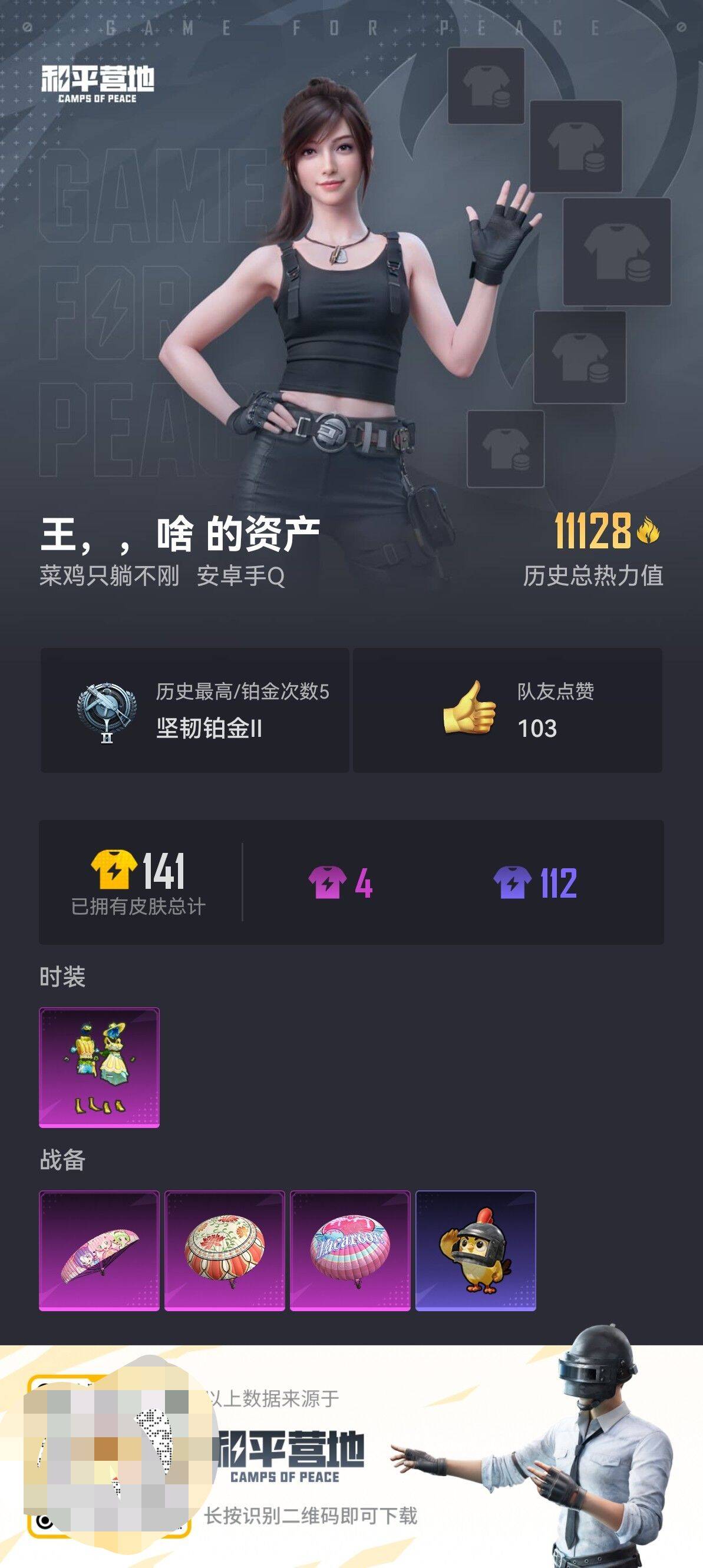 HPCMW3451887和平精英账号详情图3 HPCMW3451887和平精英账号详情图3