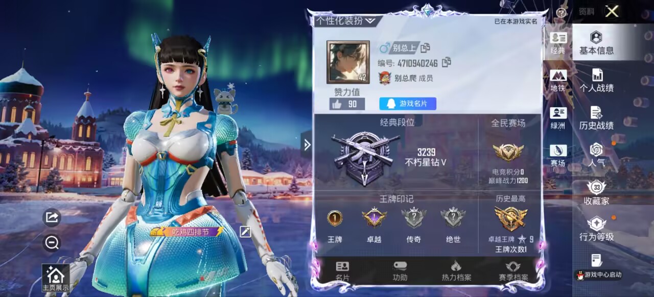 HPCMW3451889和平精英账号详情图2