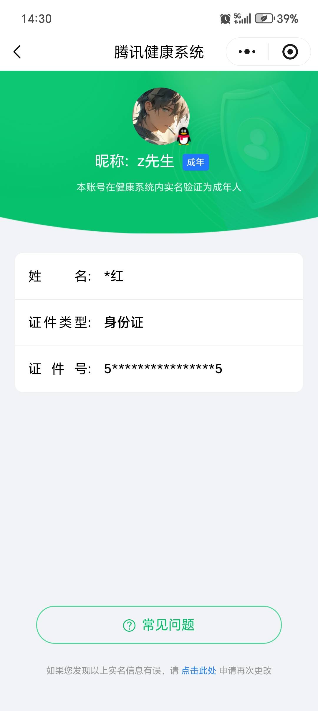 HPCMW3451889和平精英账号详情图5