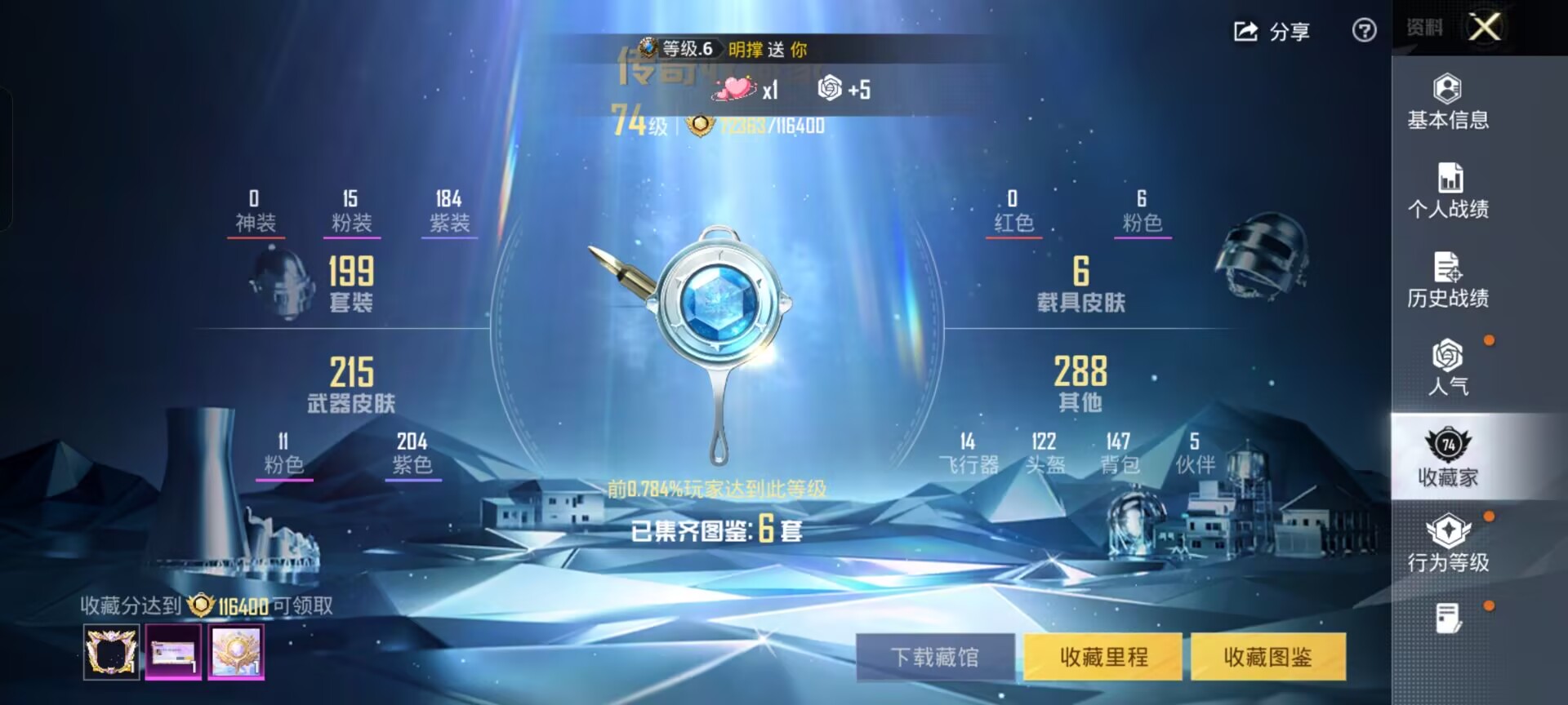 HPCMW3452280和平精英账号详情图3