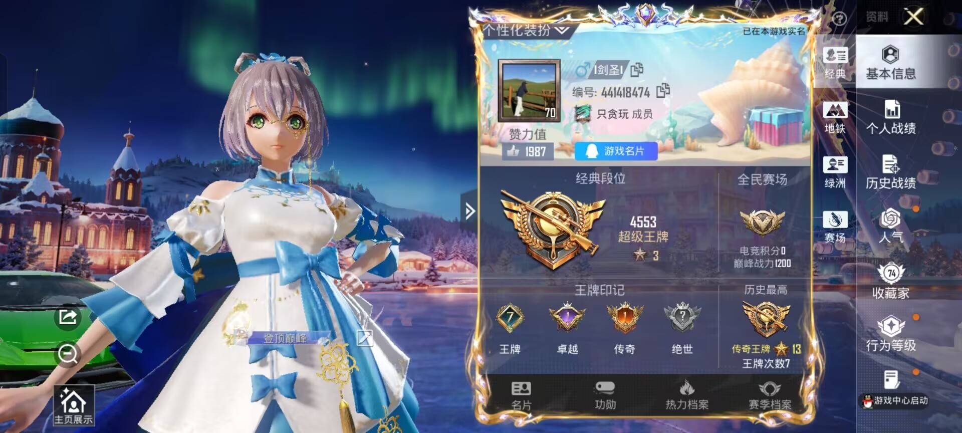 HPCMW3452280和平精英账号详情图4