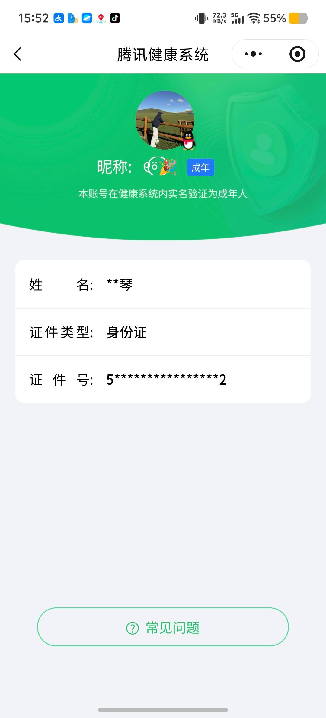 HPCMW3452280和平精英账号详情图5
