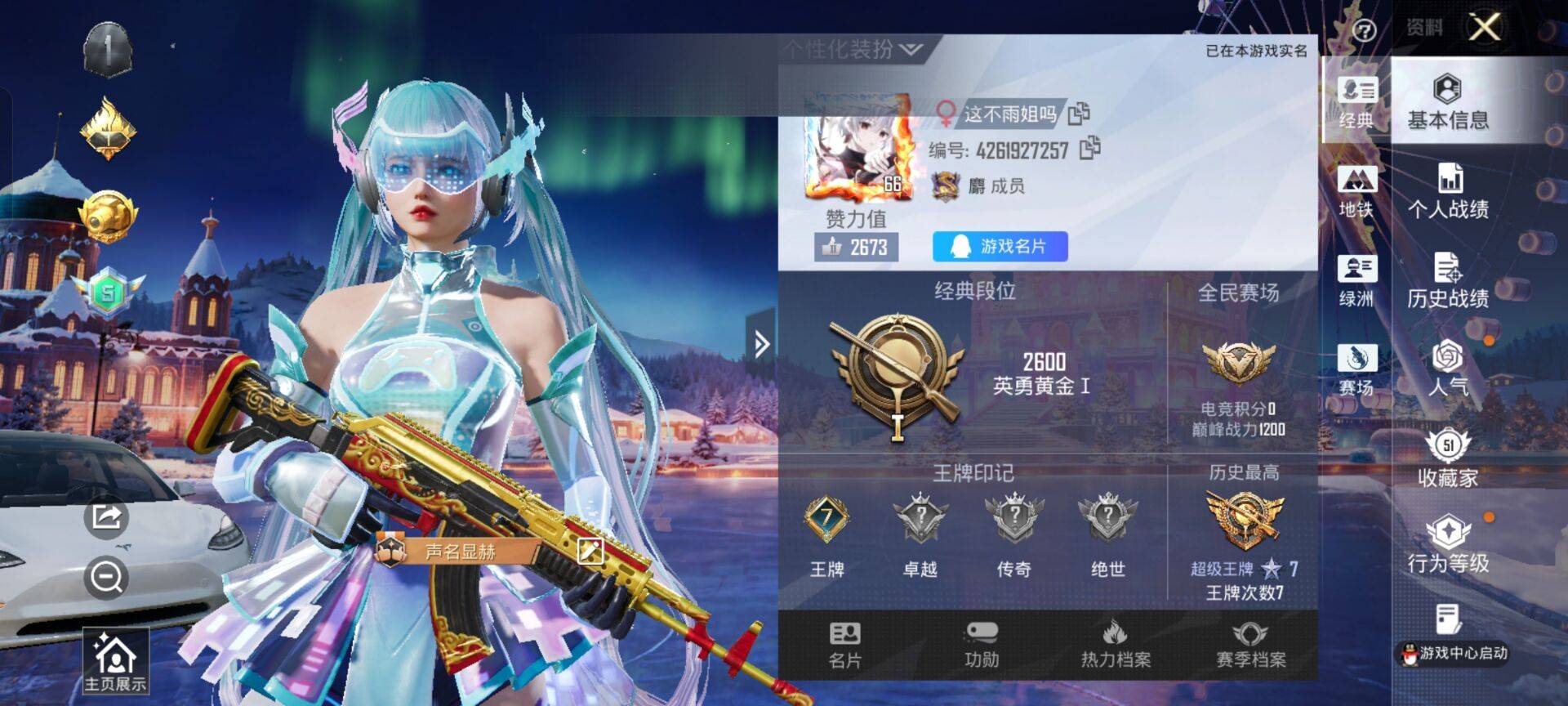 HPCMW3452283和平精英账号详情图3