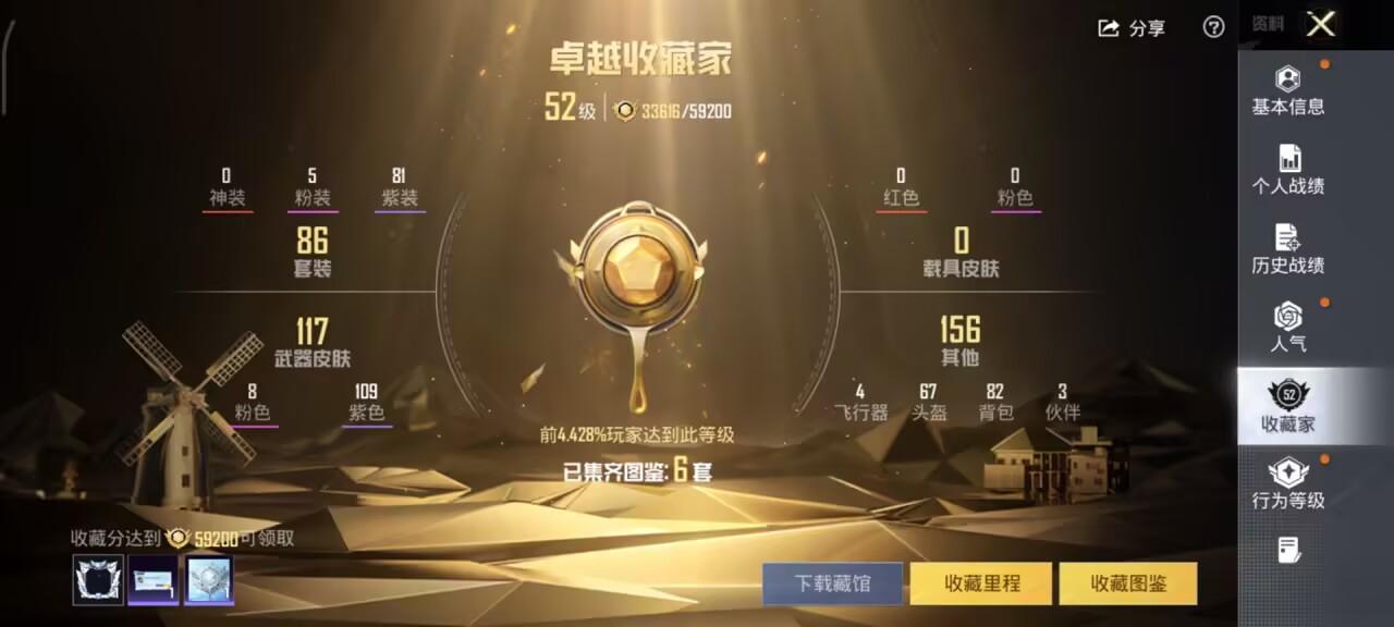 HPCMW3452755和平精英账号详情图4