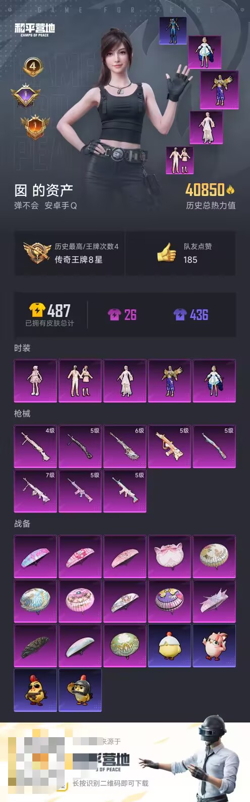 HPCMW3452755和平精英账号详情图3